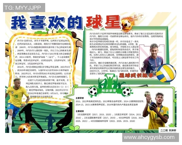 乱斗足球明星大全全面解析各大球星技能与特点的终极指南 乱斗足球明星大全全面解析各大球星技能与特点的终极指南