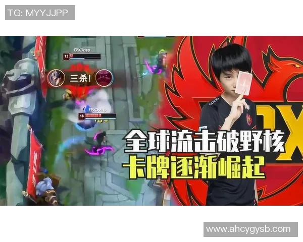 全球挑战赛特别报道：探寻FPX从崛起到辉煌的成长历程与背后故事