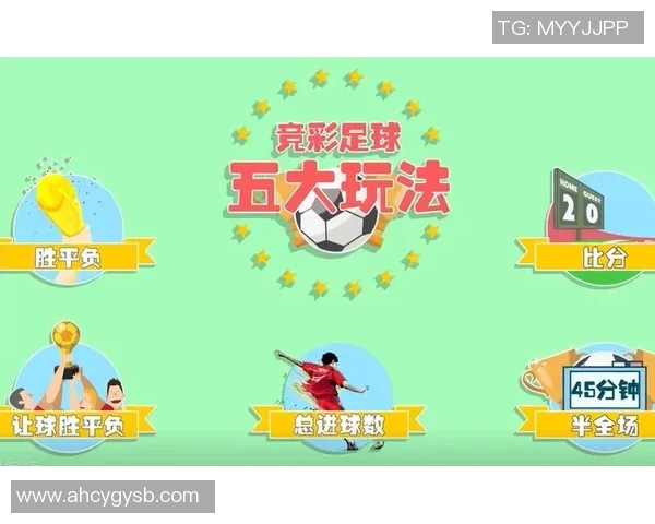 深入解析计算器足球让球胜平负的策略与技巧助你赢得更多胜利